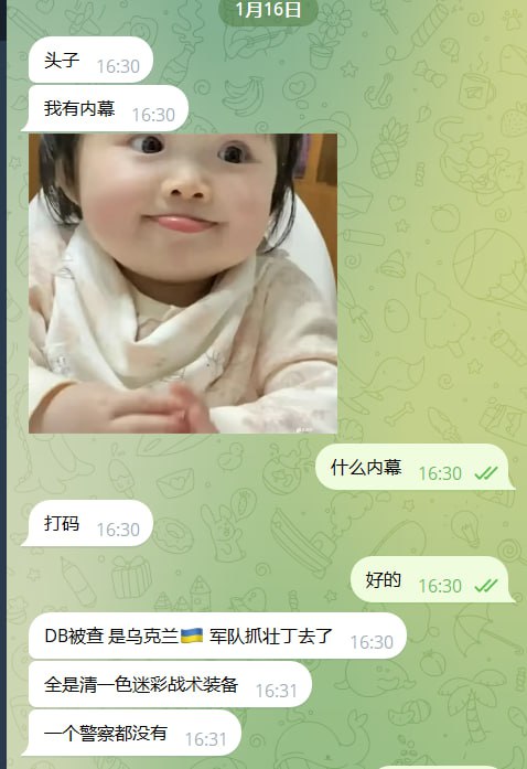 #内幕消息