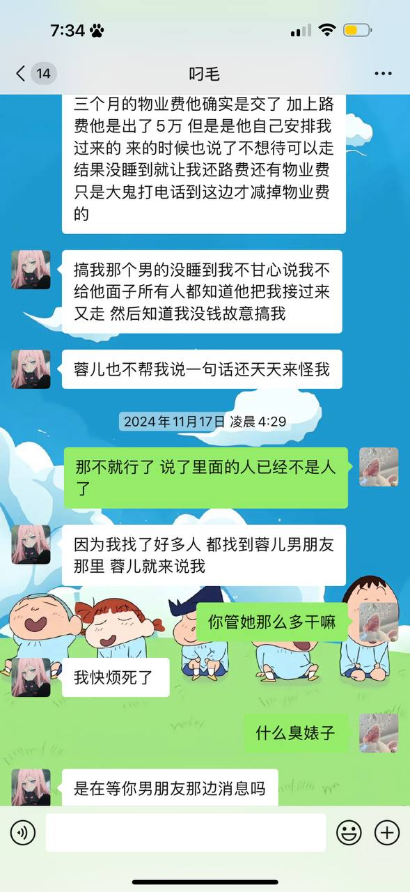 **#群友爆料****:缅北万海园区男主人公 某公司管理外号大地福建漳州人 女主人公** 艾滋病患者扶手 外号蓉儿真名杨家蓉 缅甸腊朽人 。
